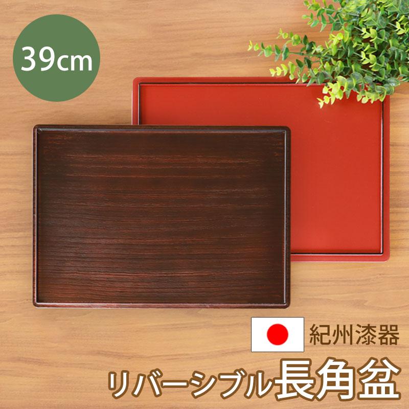 お盆 木製 かっこいい 天然木 漆器 長角盆 昭和レトロ 木製漆器 お盆 木製 かっこいい 天然木 漆器 長角盆 昭和レトロ 木製漆器