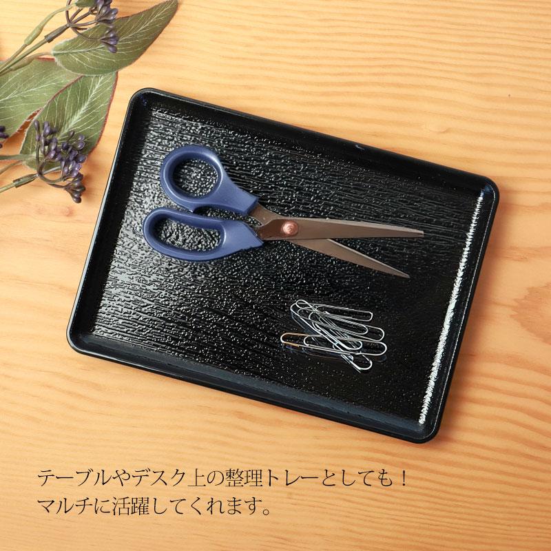 みよし漆器本舗 テーブルトレー 黒無地 19.5cm お盆 卓上 食卓 収納
