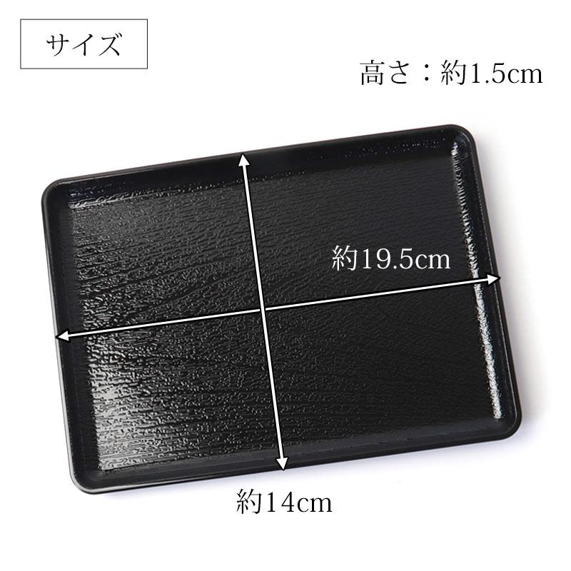 みよし漆器本舗 テーブルトレー 黒無地 19.5cm お盆 卓上 食卓 収納