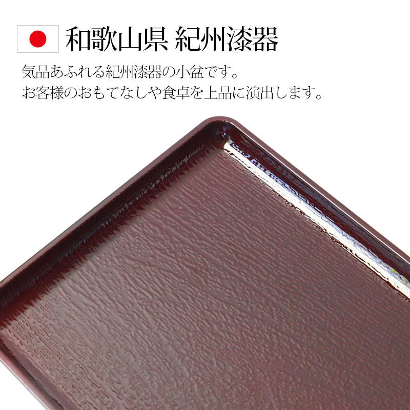 みよし漆器本舗 テーブルトレー 溜塗り 19.5cm お盆 卓上 食卓 収納