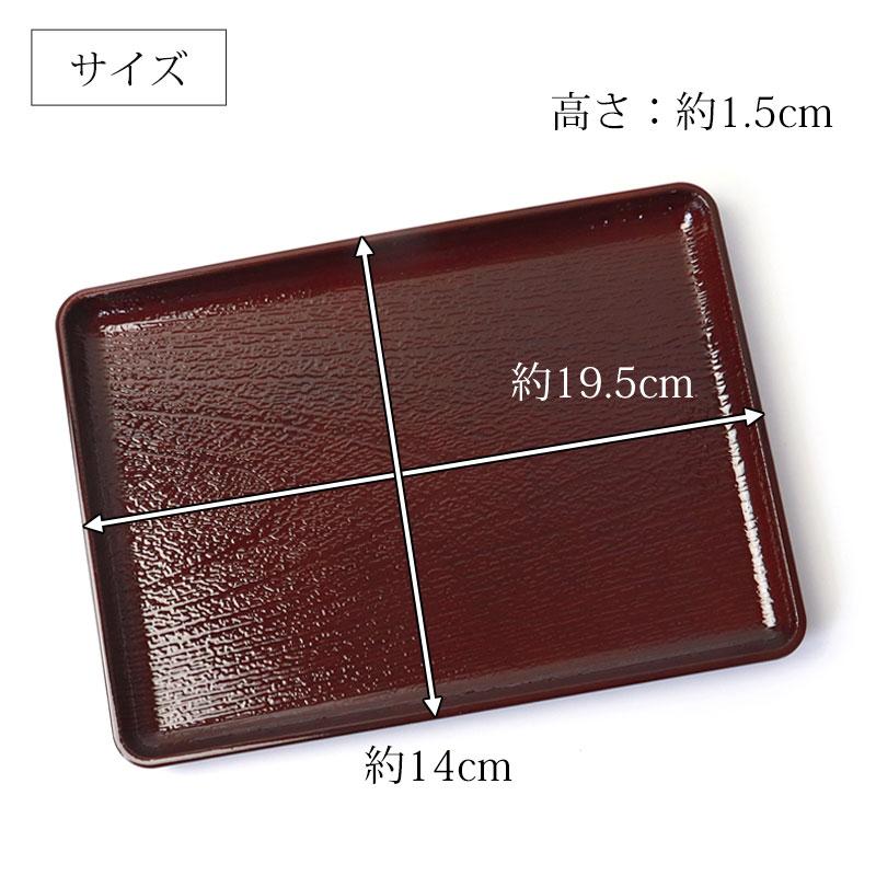 みよし漆器本舗 テーブルトレー 溜塗り 19.5cm お盆 卓上 食卓 収納
