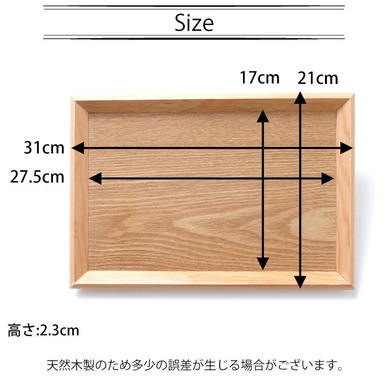 みよし漆器本舗 10%OFF トレー お盆 木製 天然木製 北欧 羽反 31cm 長