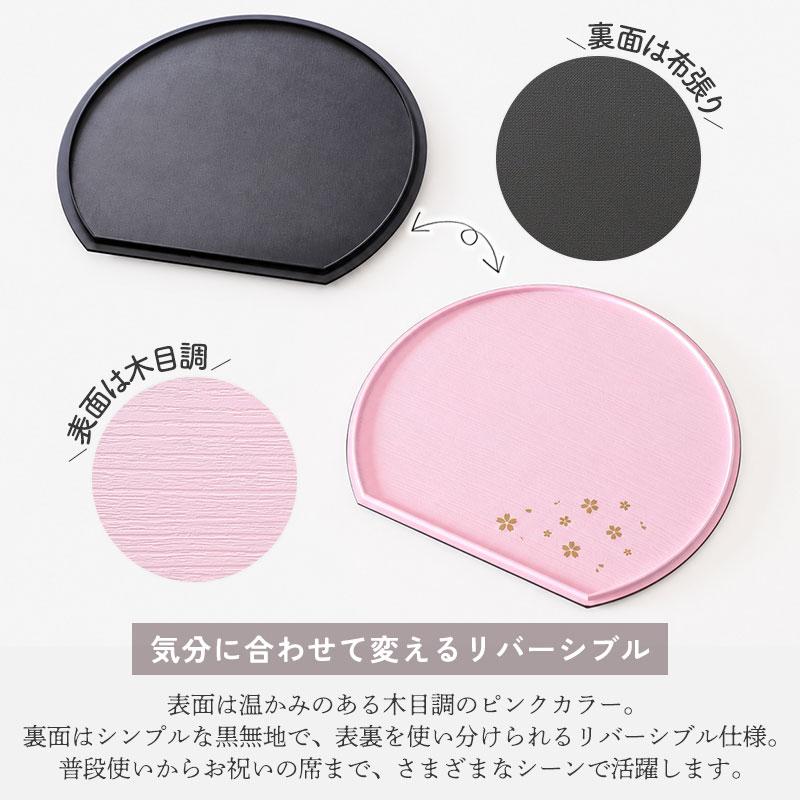 クーポン有】 半月盆 36cm 日本製 リバーシブル 両面膳 お盆 トレー 桜