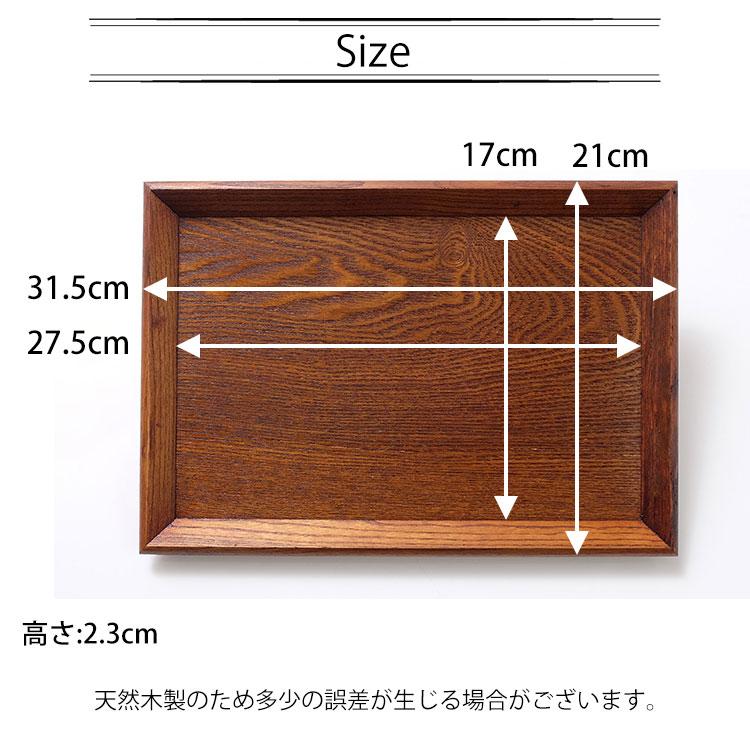 みよし漆器本舗 10％OFF トレー 木製 お盆 羽反 30cm 長角膳 漆塗り