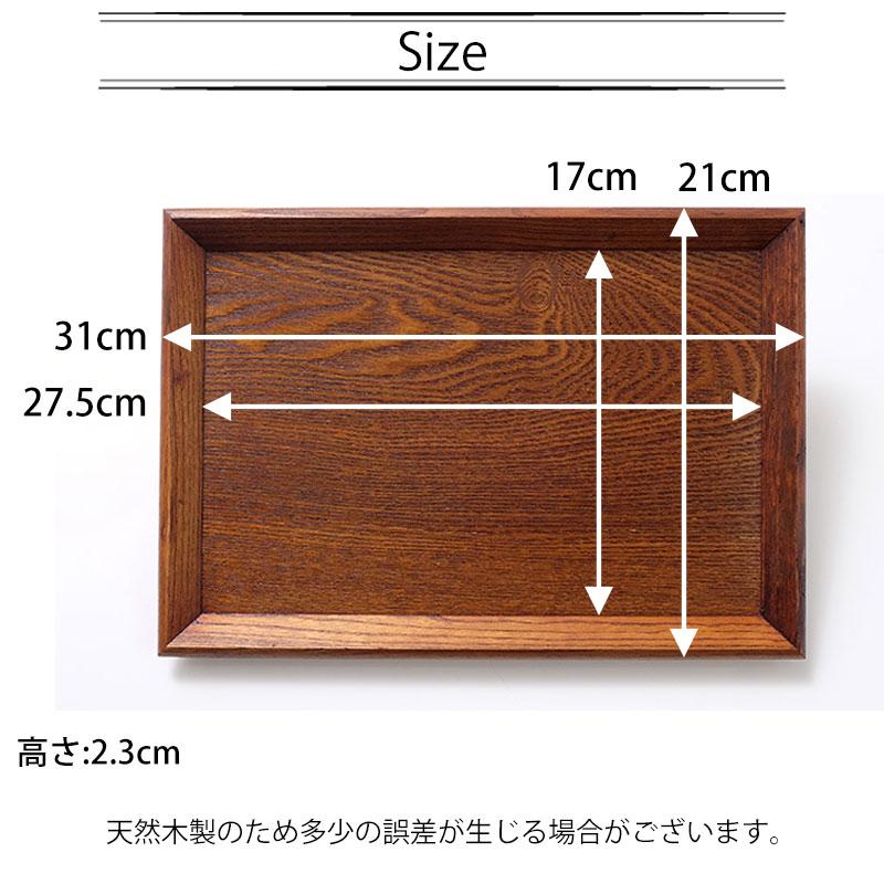 みよし漆器本舗 10%OFF トレー お盆 天然木製 羽反 31cm 長角膳 漆塗り