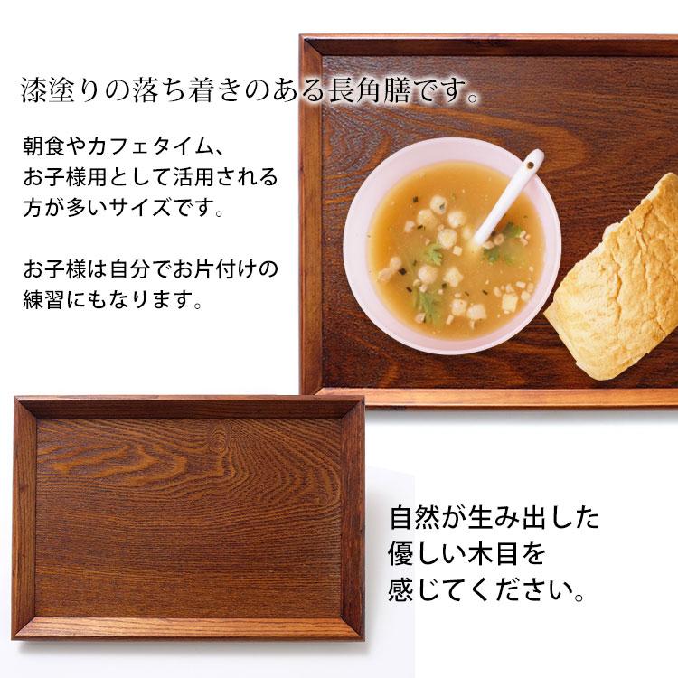 みよし漆器本舗 トレー お盆 天然木製 羽反 31cm 長角膳 漆塗り トレー