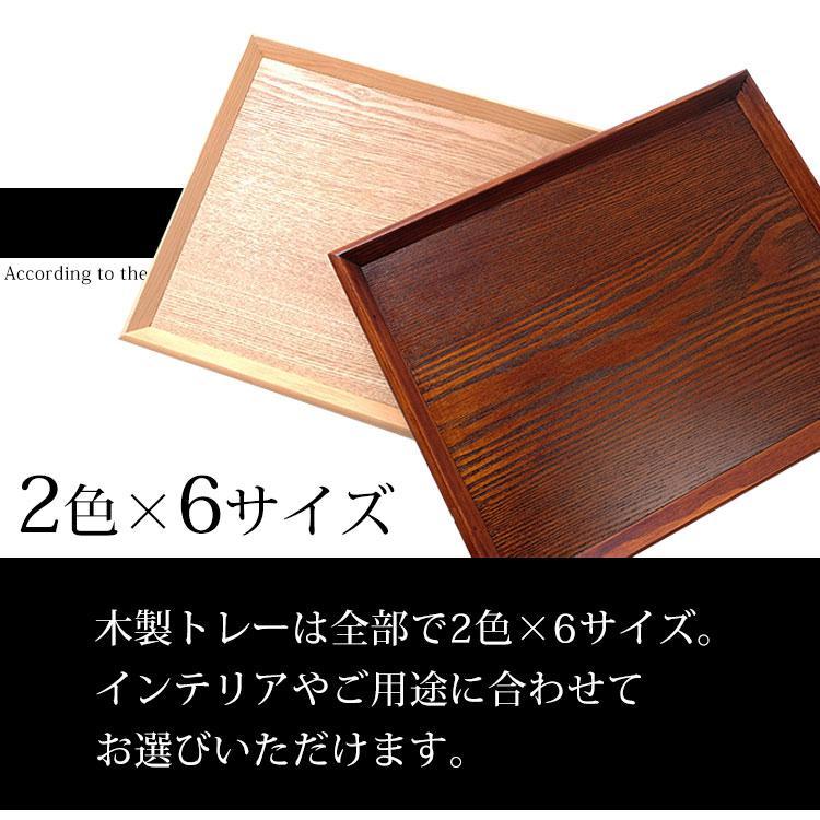 みよし漆器本舗 トレー お盆 天然木製 羽反 31cm 長角膳 漆塗り トレー