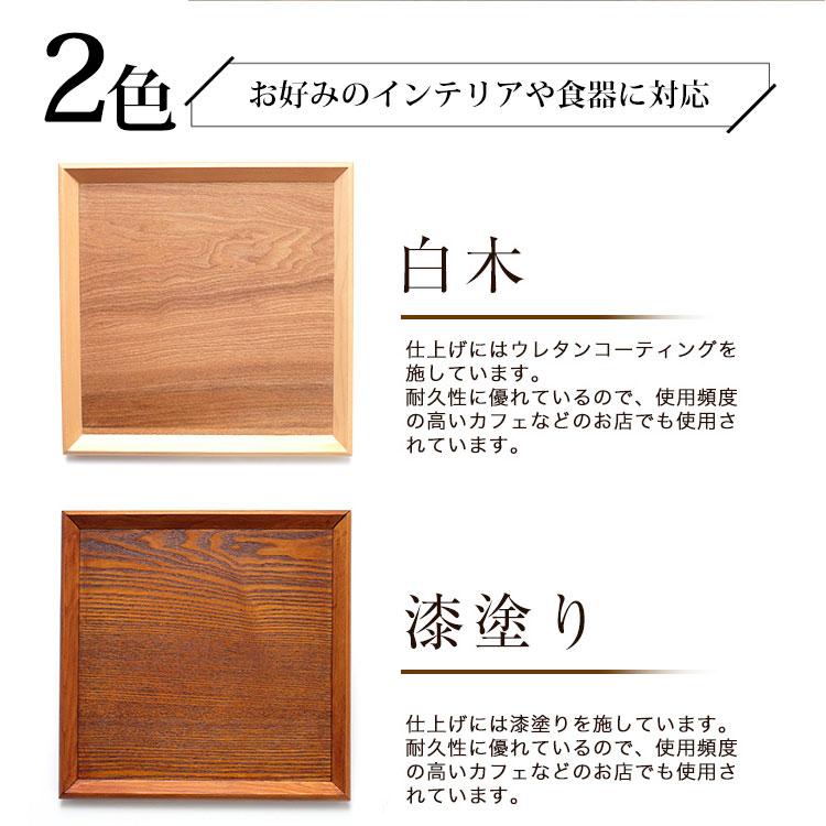 みよし漆器本舗 トレー お盆 天然木製 羽反 31cm 長角膳 漆塗り トレー