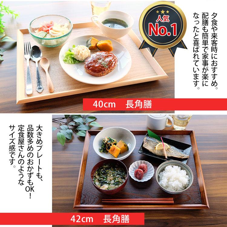 みよし漆器本舗 トレー 木製 お盆 羽反 30cm 長角膳 漆塗り おしゃれ