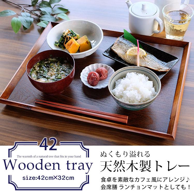 みよし漆器本舗 トレー 木製 お盆 羽反 42cm 長角膳 漆塗り みよし漆器本舗 トレー 木製 お盆 羽反 42cm 長角膳 漆塗り