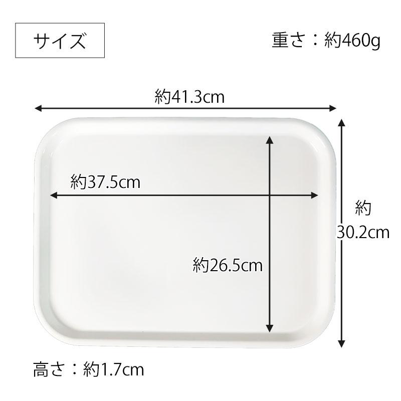 みよし漆器本舗 10％OFF お盆 トレー ホワイト 41cm（L） すべらない
