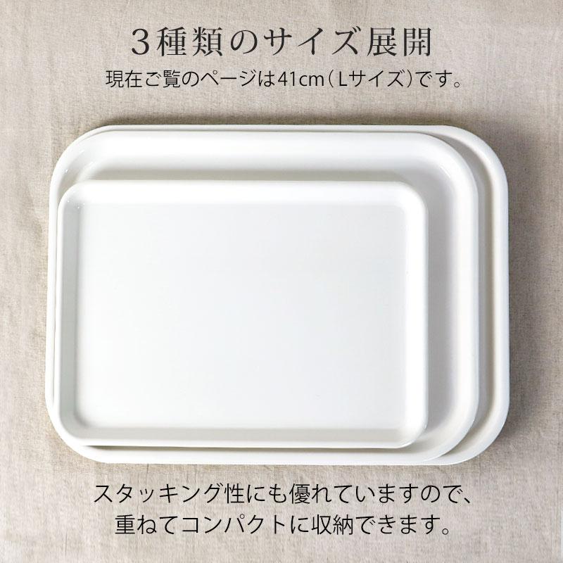 みよし漆器本舗 お盆 トレー おしゃれ ホワイト 41cm（L） すべらない
