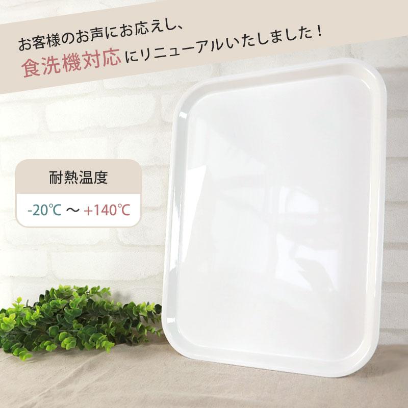 みよし漆器本舗 お盆 トレー おしゃれ ホワイト 33cm（S） すべらない