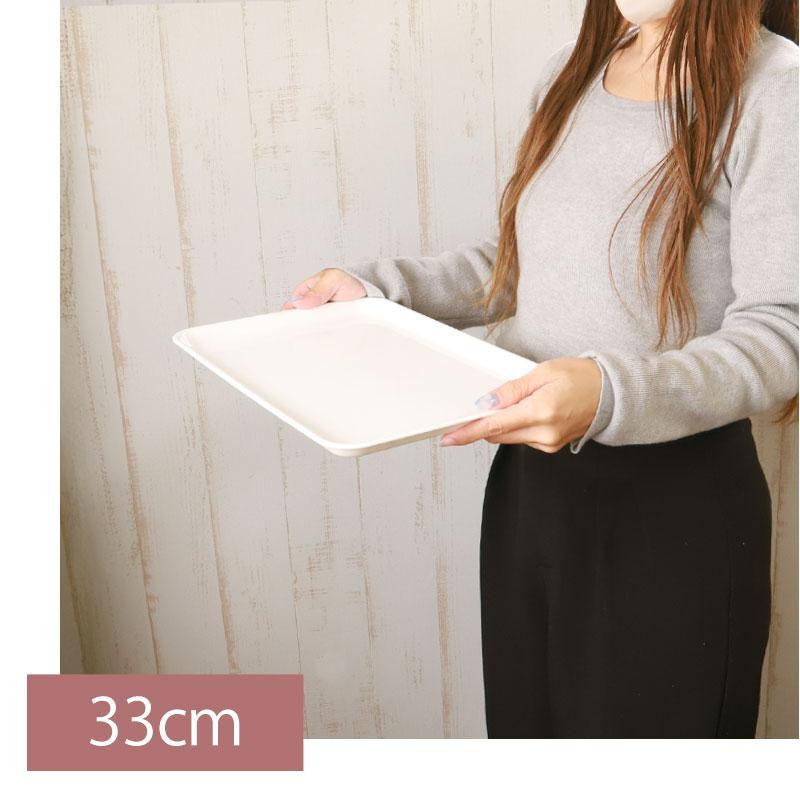 みよし漆器本舗 10％OFF お盆 トレー ホワイト 33cm（S） すべらない