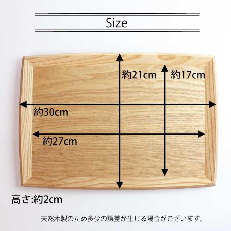 みよし漆器本舗 16%OFF トレー 木製 30cm お盆 羽反ワイドトレー 白木
