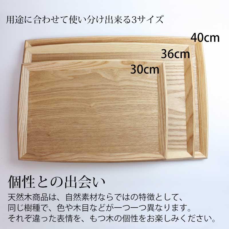みよし漆器本舗 20％OFF トレー 木製 30cm お盆 羽反ワイドトレー 白木