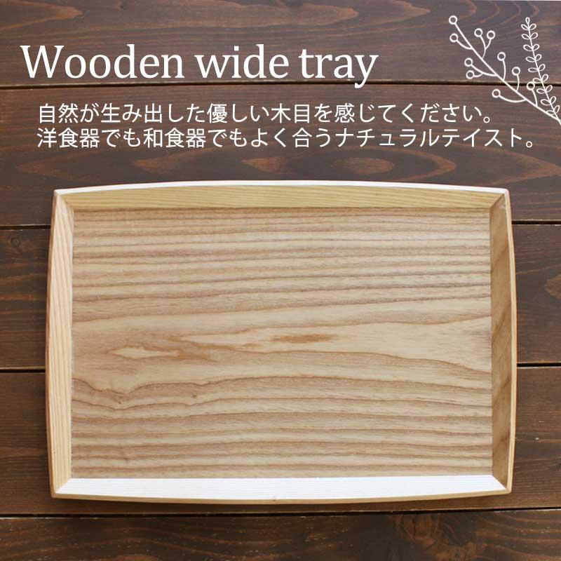 みよし漆器本舗 トレー 木製 40cm お盆 羽反ワイドトレー 白木 L 長角