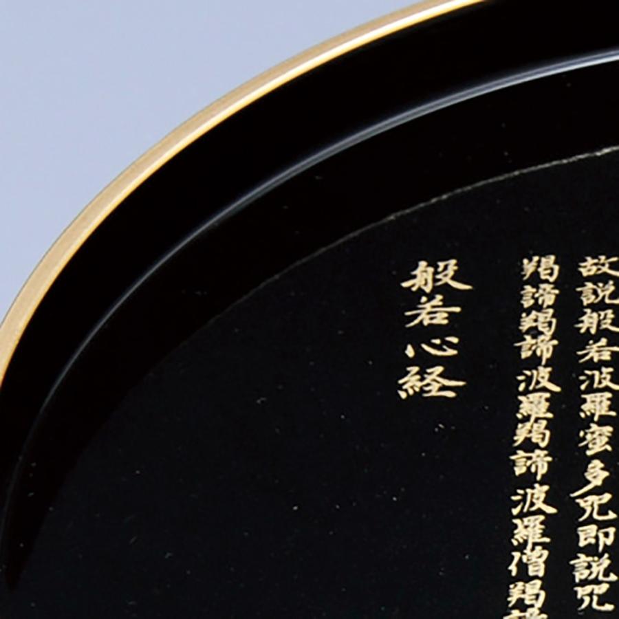 みよし漆器本舗 紀州塗り 切立丸盆 お盆 丸 トレー 黒 般若心経 金渕付