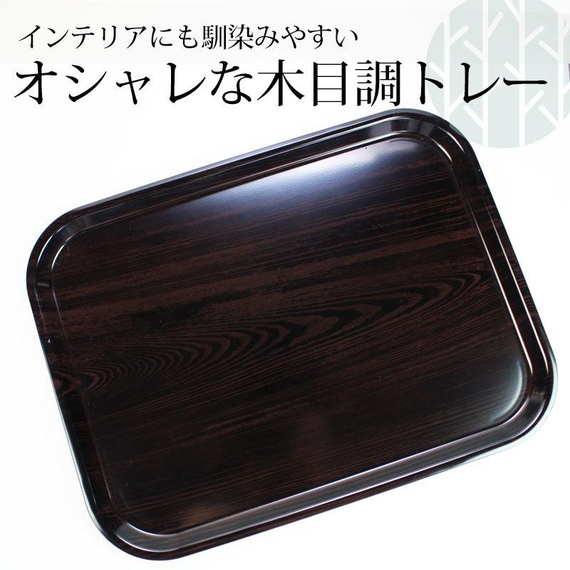 みよし漆器本舗 お盆 トレー 38.5cm おしゃれ すべらない 滑らない