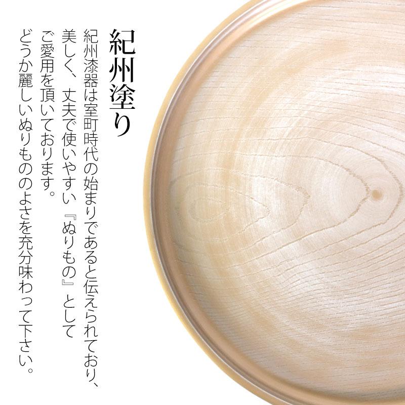 みよし漆器本舗 紀州塗り お盆 トレー 8寸 24.2cm 丸盆 金彩 白ケヤキ