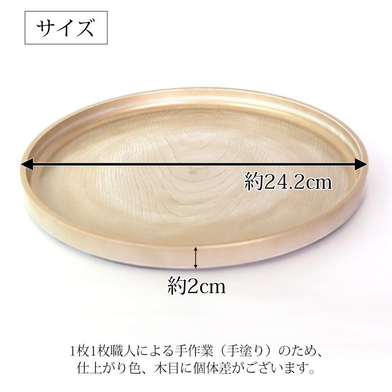みよし漆器本舗 紀州塗り お盆 トレー 8寸 24.2cm 丸盆 金彩 白ケヤキ