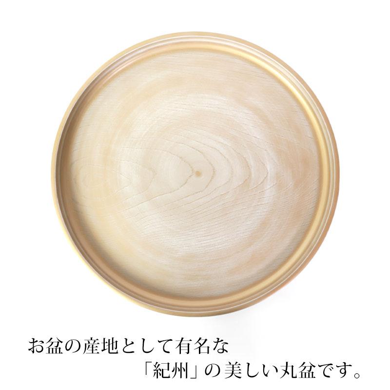 みよし漆器本舗 紀州塗り お盆 トレー 11寸 33.1cm 丸盆 金彩 白ケヤキ