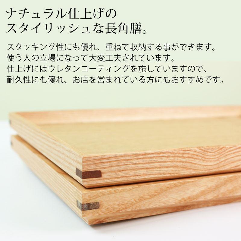 みよし漆器本舗 50%OFF トレー お盆 天然木製 25cm 長角膳 白木 北欧