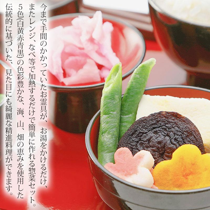 みよし漆器本舗 仏膳用 惣菜セット 6個セット ご先祖さま 仏様 素材