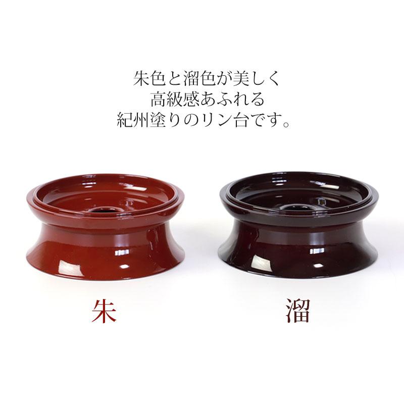 みよし漆器本舗 りん台 2.5寸 7.5cm 仏具 日本製 リン台 おりん台 無地