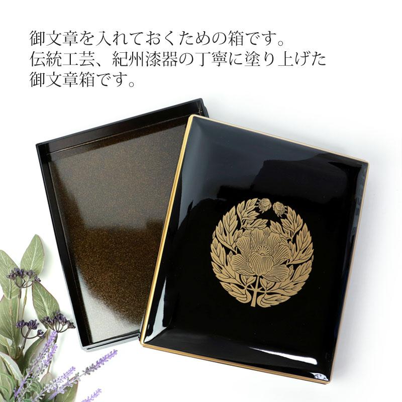 みよし漆器本舗 仏具 PC 御文章箱 大サイズ 29cm 日本製 国産 御文箱