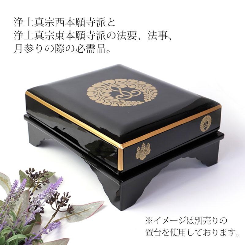 みよし漆器本舗 仏具 PC 御文章箱 大サイズ 29cm 日本製 国産 御文箱