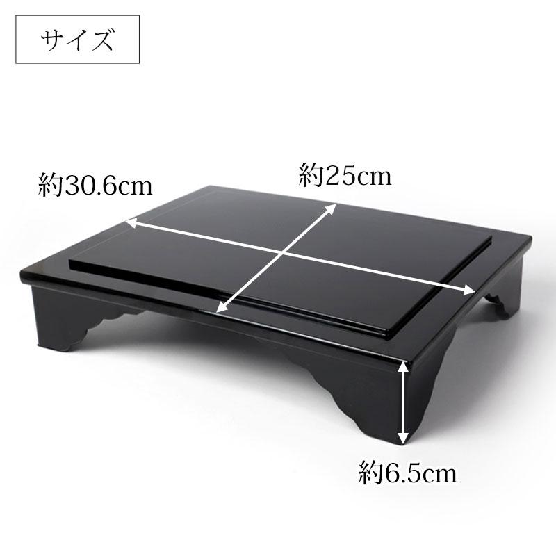 みよし漆器本舗 仏具 PC 御文章箱置台 大サイズ 30.6cm 日本製 御文章
