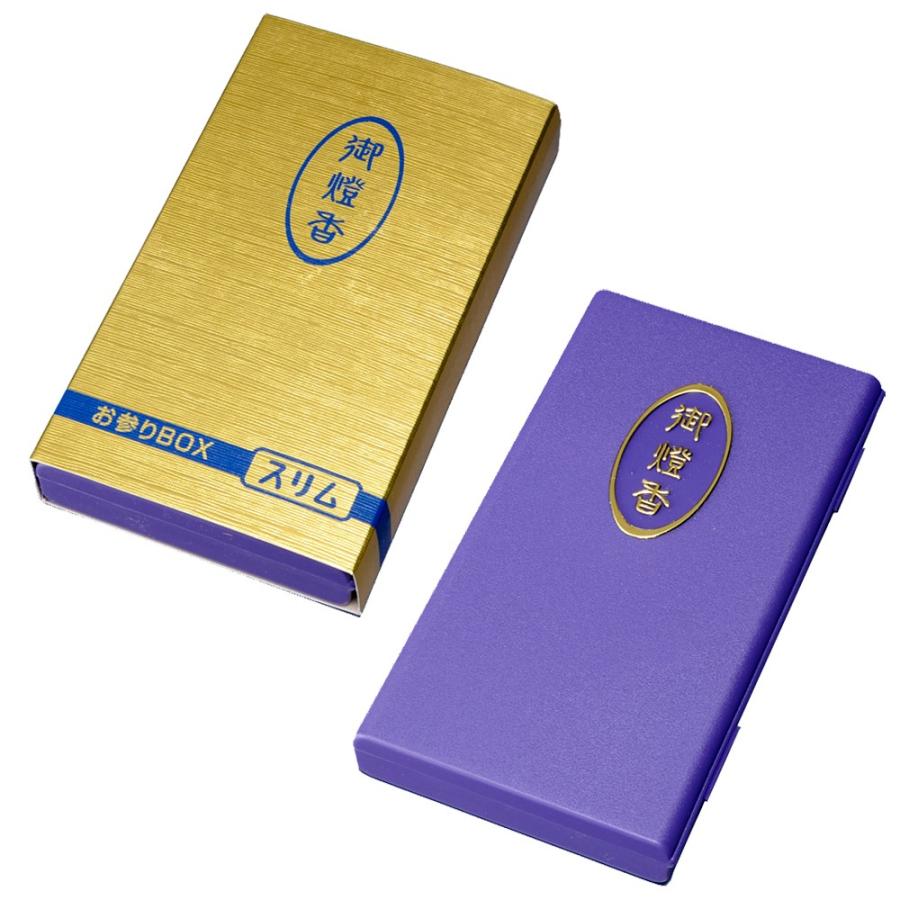 みよし漆器本舗 御燈香 セット お墓参りセット スリム コンパクト 携帯