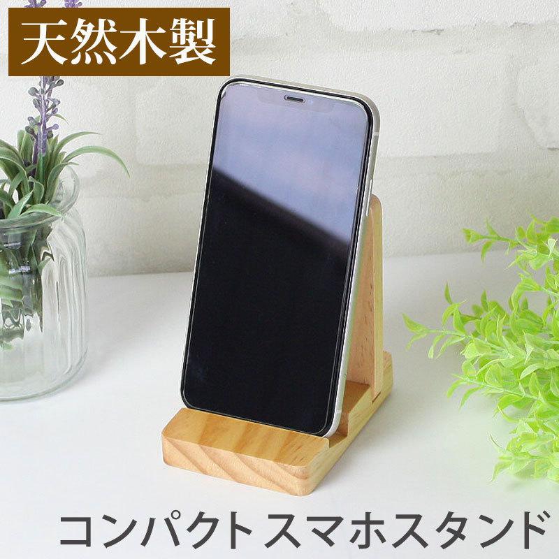 スマホスタンド 木製 おしゃれ 折りたたみ コンパクト シンプル 卓上 収納 お守り立て スマホ立て 携帯立て 携帯スタンド 送料無料 10 Off Bu 87 曲げわっぱと漆器 みよし漆器本舗 通販 Yahoo ショッピング