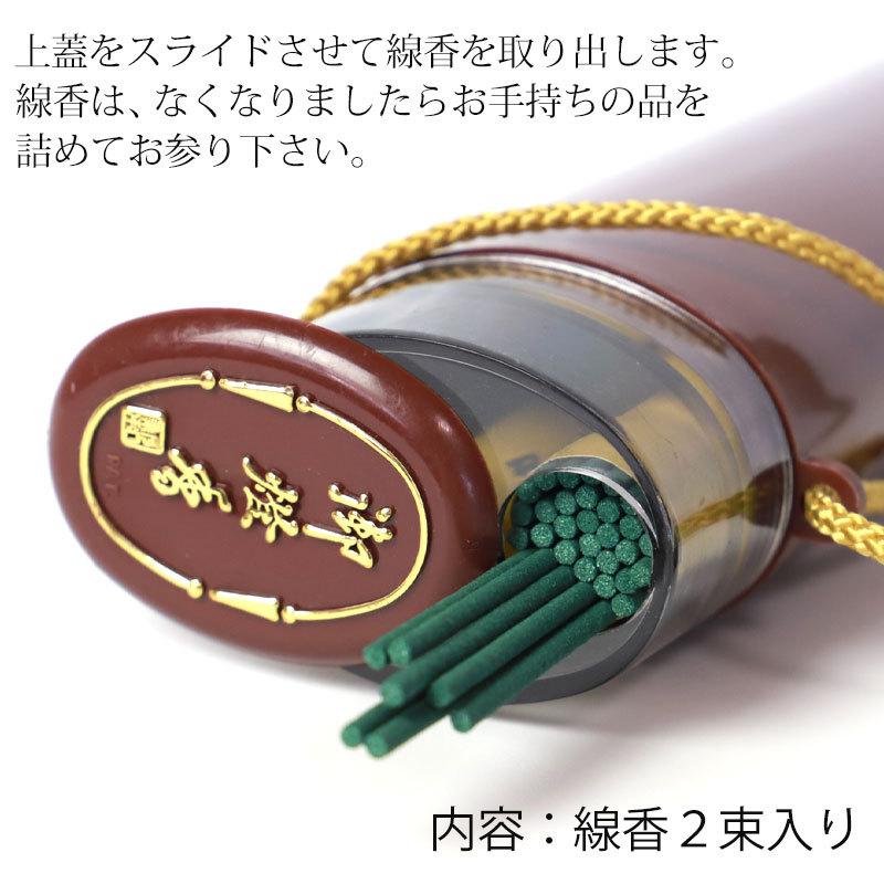 みよし漆器本舗 御燈香 セット かおり お墓参りセット 携帯用 仏具