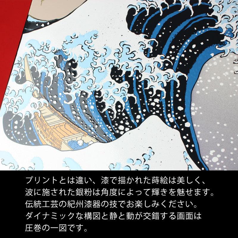 みよし漆器本舗 葛飾北斎 富嶽三十六景 神奈川沖浪裏 浮世絵 おしゃれ