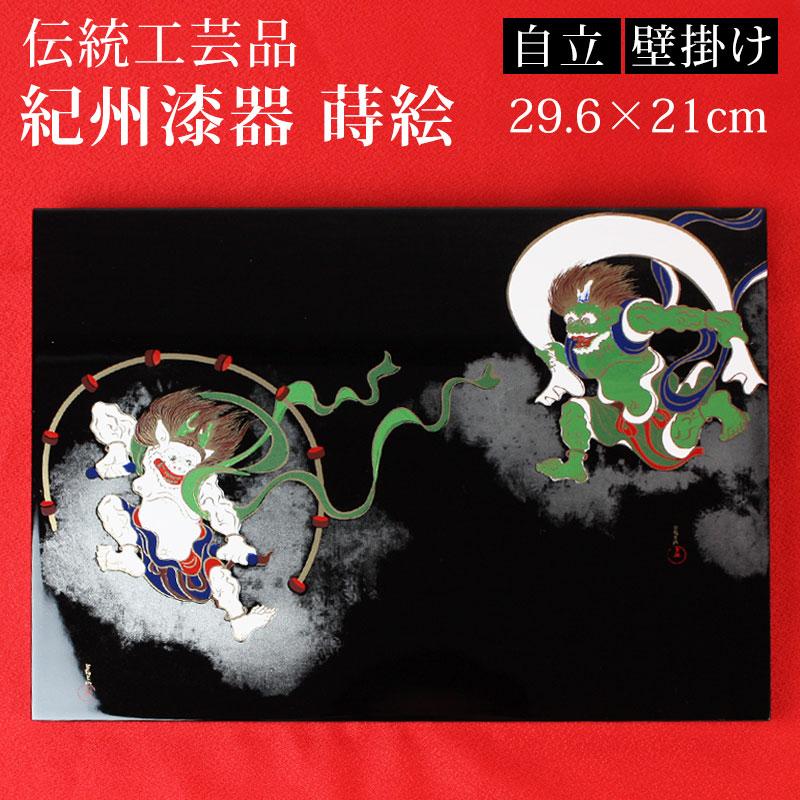 みよし漆器本舗 風神雷神図 尾形光琳 浮世絵 おしゃれ 蒔絵額 俵屋宗達