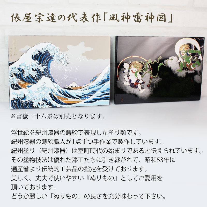 みよし漆器本舗 風神雷神図 尾形光琳 浮世絵 おしゃれ 蒔絵額 俵屋宗達