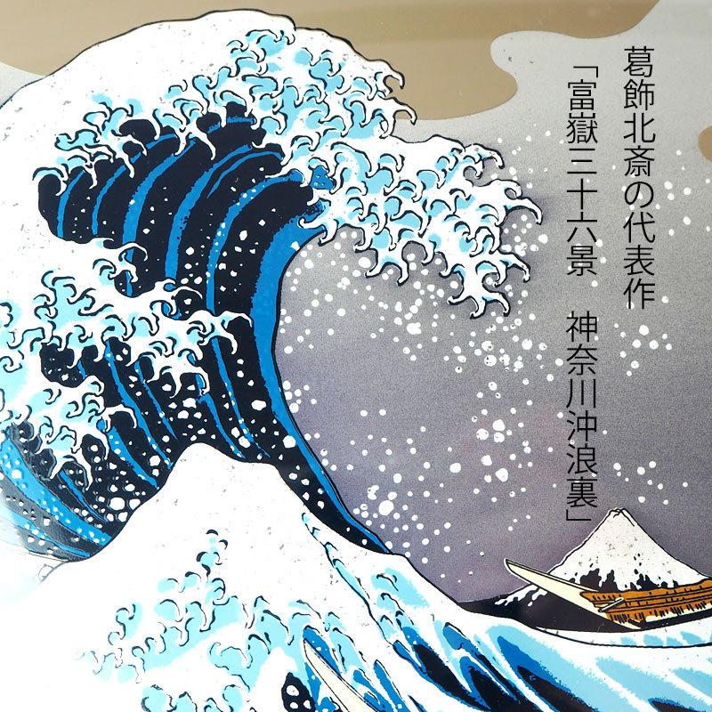 葛飾北斎 富嶽三十六景 神奈川沖浪裏 浮世絵 おしゃれ画 額入り 葛飾北斎 富嶽三十六景 神奈川沖浪裏 浮世絵 おしゃれ画 額入り