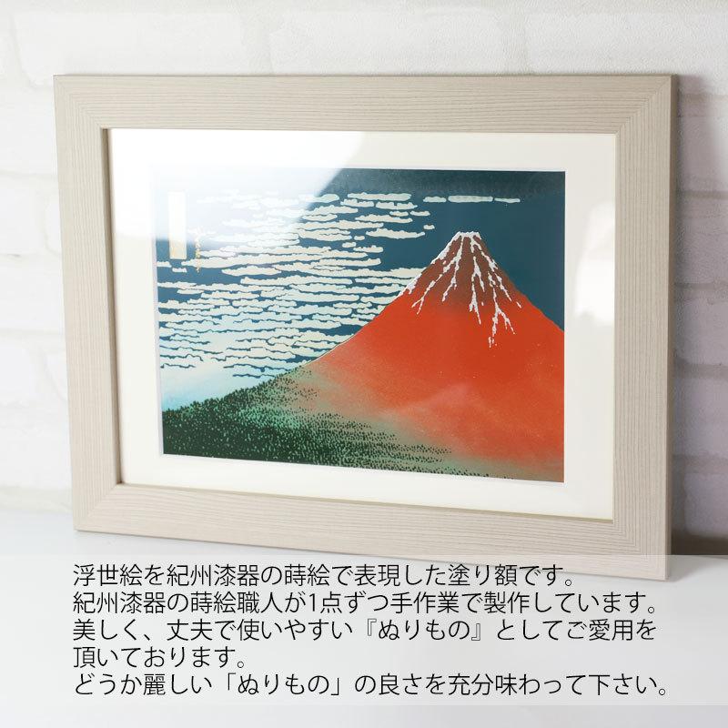 葛飾北斎 富嶽三十六景 凱風快晴 浮世絵 おしゃれ画 額入り 木製額 冨嶽三十六景雑貨 名画 壁掛け 海外 富士山 赤富士 日本製 国産 送料無料｜miyoshi-ya｜03