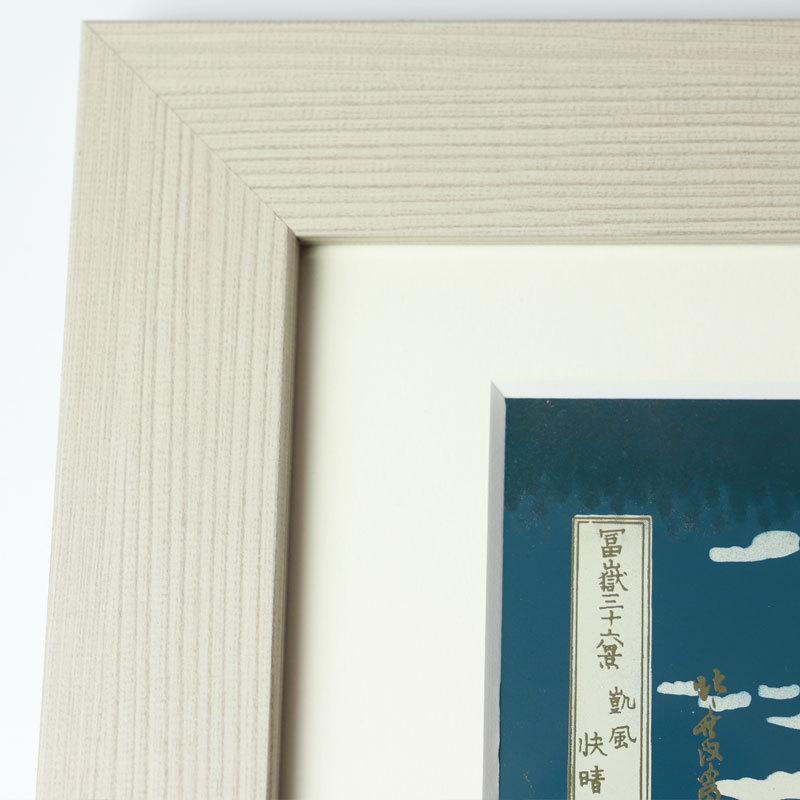 葛飾北斎 富嶽三十六景 凱風快晴 浮世絵 おしゃれ画 額入り 木製