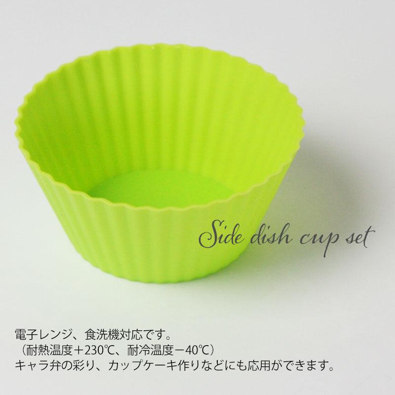 シリコン おかずカップ カップセット 15個入り 3サイズ 直径5〜7cm お弁当カップ おかず入れ 繰り返し使える 電子レンジ対応 食洗機対応 カップケーキ お弁当｜miyoshi-ya｜04