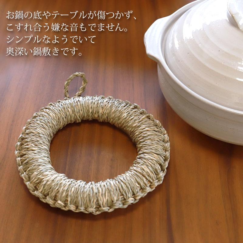 みよし漆器本舗 鍋敷き 天然い草 小 ドーナツ型 天然素材 Naturalist