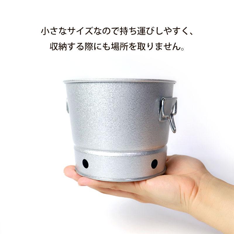 みよし漆器本舗 バケツ型 コンロ 13.4cm 火皿付 ミニコンロ 固形燃料用