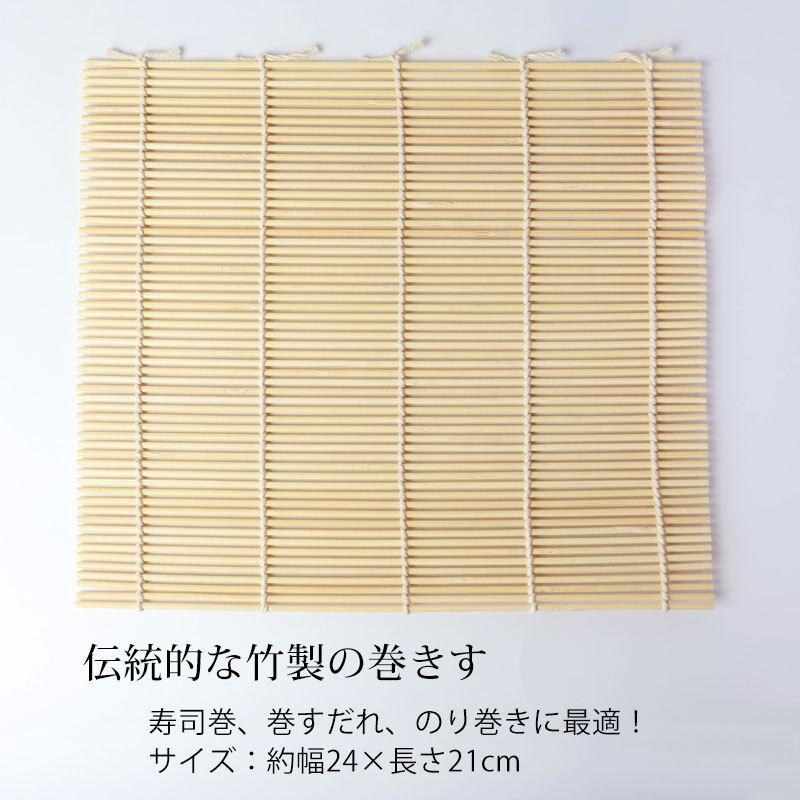 巻きす 竹製 24×21cm 巻きすだれ まきす 巻き簾 巻き寿司 太巻き 節分 恵方巻 恵方巻き お正月 ひな祭り 調理器具 調理用品 キッチン用品｜miyoshi-ya｜02