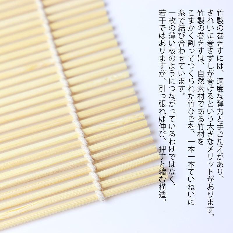 みよし漆器本舗 巻きす 竹製 24×21cm 巻きすだれ まきす 巻き簾