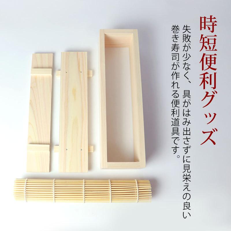 みよし漆器本舗 巻き寿司セット きれいに巻ける 手作りセット キット