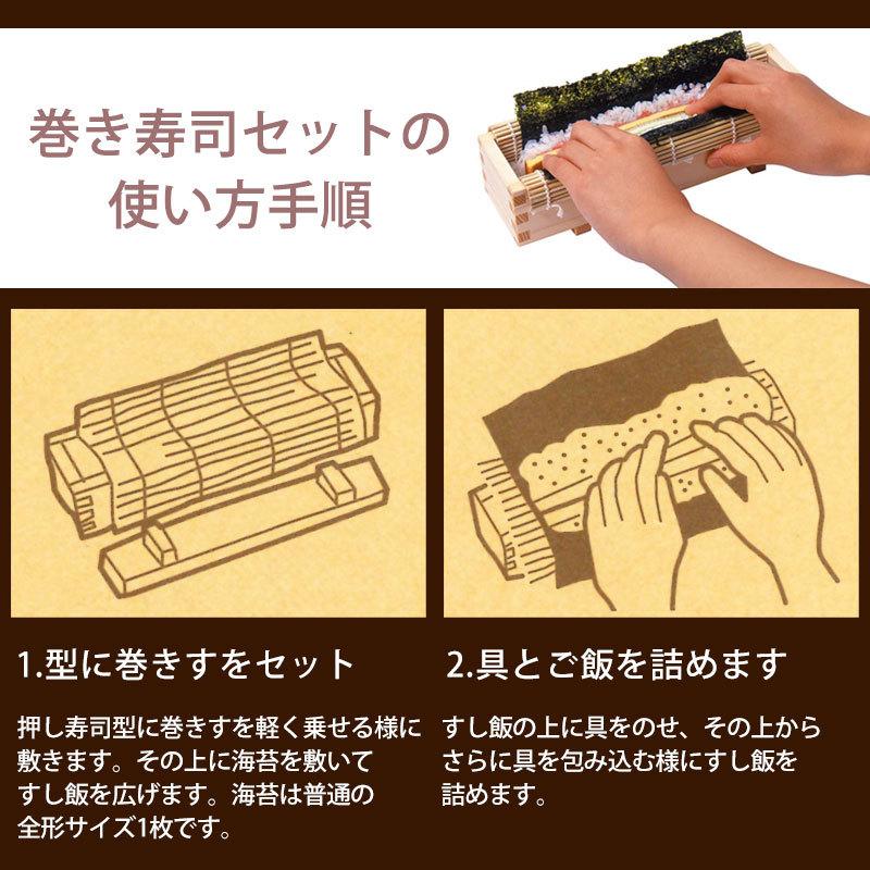 みよし漆器本舗 巻き寿司セット きれいに巻ける 手作りセット キット