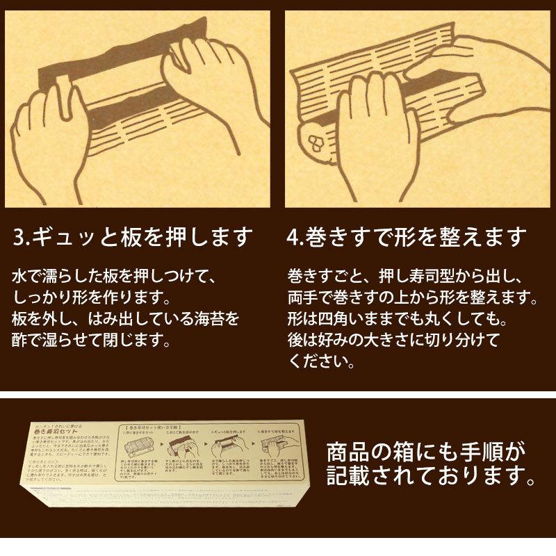 みよし漆器本舗 巻き寿司セット きれいに巻ける 手作りセット キット