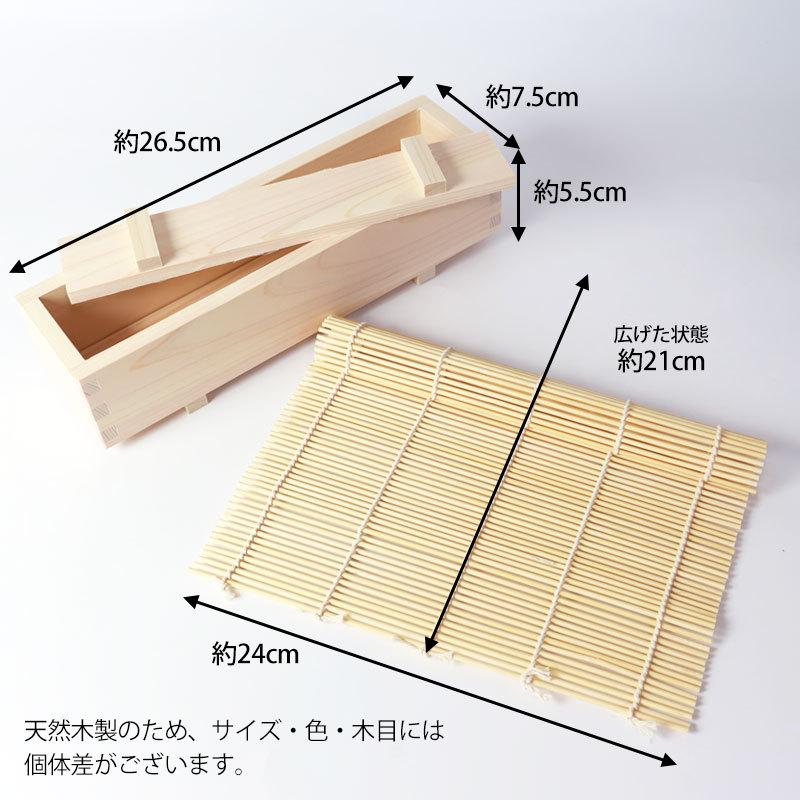 みよし漆器本舗 巻き寿司セット きれいに巻ける 手作りセット キット